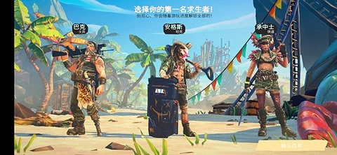 野生竞技场中文版