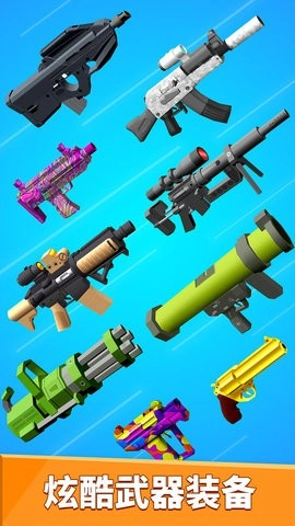 武器拼装模拟器最新版