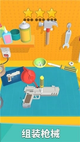 武器拼装模拟器最新版