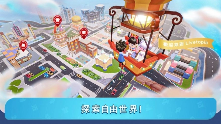 闪耀小镇派对最新版