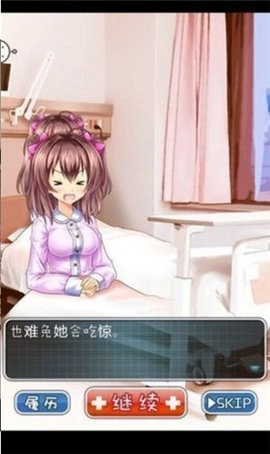 deepsleep手机免费版图1