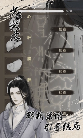 少年宋慈最新下载
