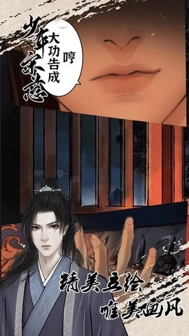 少年宋慈截图0