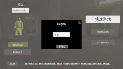 后室安卓版图2