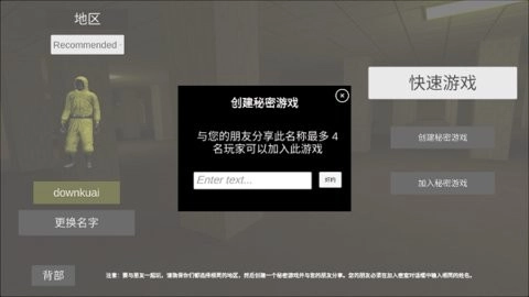 后室安卓版图3
