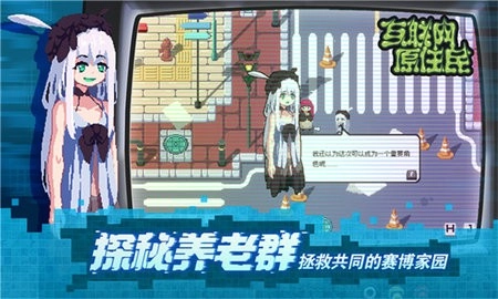 互联网原住民手机移植版(2)