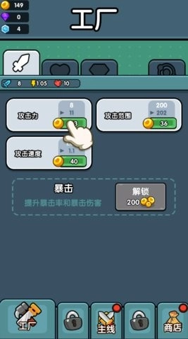 小小塔防免广告版(2)