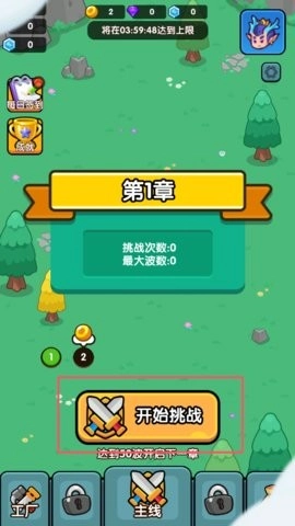 小小塔防免广告版(3)