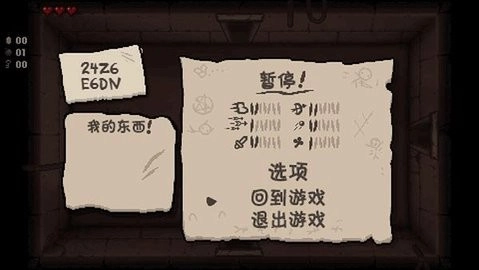 以撒的结合忏悔手机版(2)