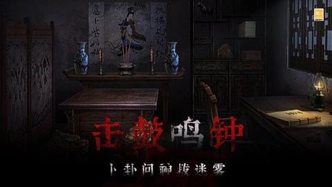 奉天白事铺手游免费版图1