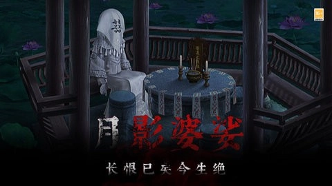 奉天白事铺手游免费版图3