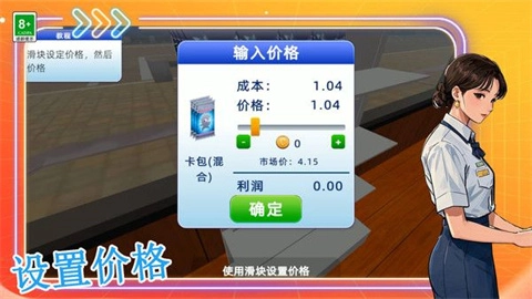 卡牌超市(3)