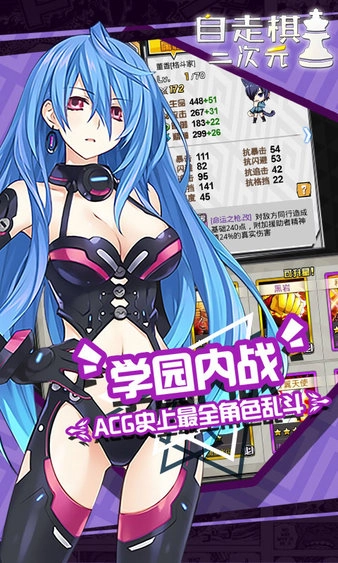 动漫自走棋(2)