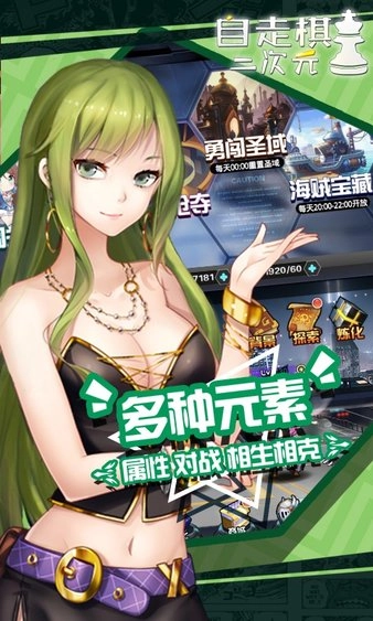 动漫自走棋(1)