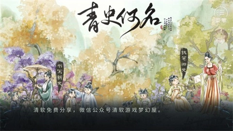 青史何名通用版图3