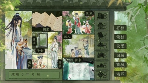 青史何名通用版图4