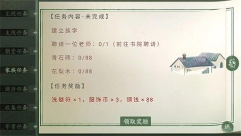 青史何名通用版图1