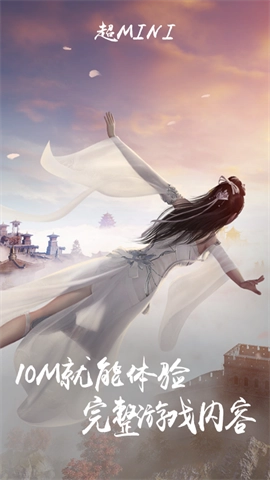 天涯明月刀云游戏完整版图4
