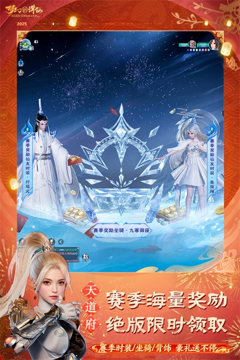 梦幻新诛仙游戏官方最新版图1