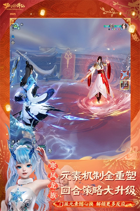 梦幻新诛仙游戏官方最新版图2