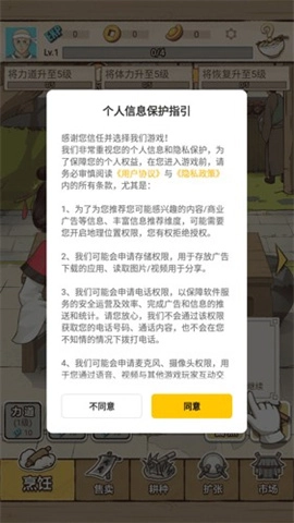 面点大师游戏纯净版图2