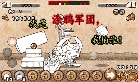 涂鸦战争