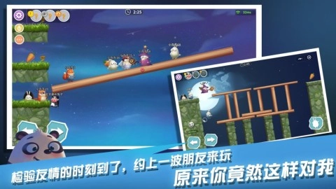 兔子冒险