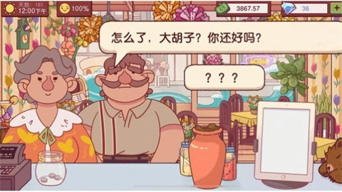 美食餐厅模拟器免费原版图2