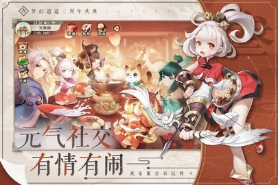 梦幻逍遥游戏纯净版图2