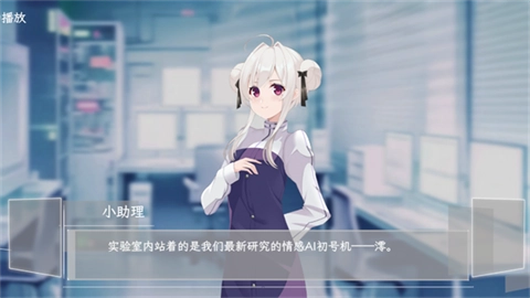 情感实验室手机版