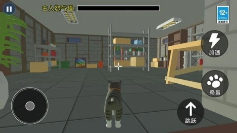 猫咪城市历险记安装下载