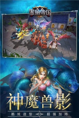 黑暗帝国(3)