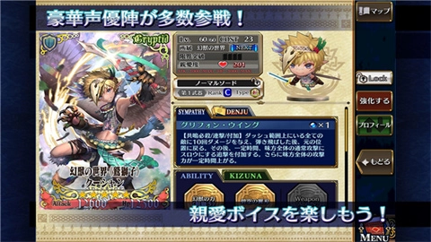 锁链战记（チェンクロ）最新免费版图4