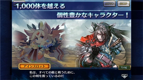 锁链战记（チェンクロ）最新免费版图3