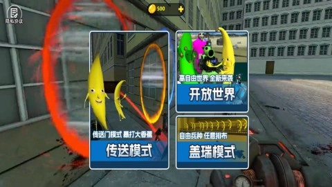 逃离大香蕉模组(2)