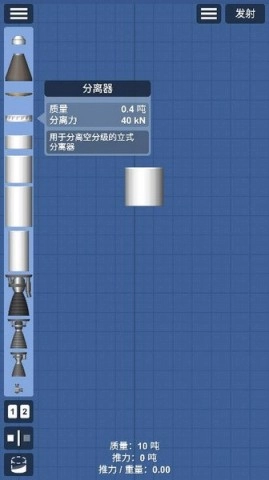 空间站模拟器(2)