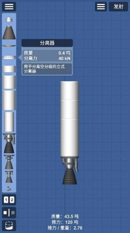 空间站模拟器(3)
