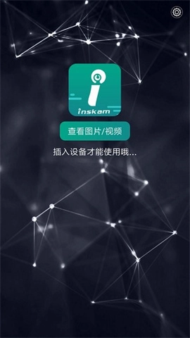 inskam内窥镜图2