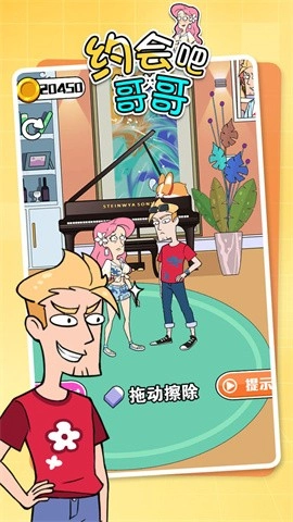 约会吧哥哥最新版(2)