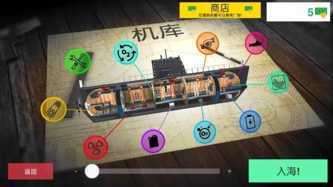 模拟潜艇鱼雷攻击