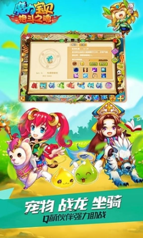 魔力宝贝的回忆通用版图2