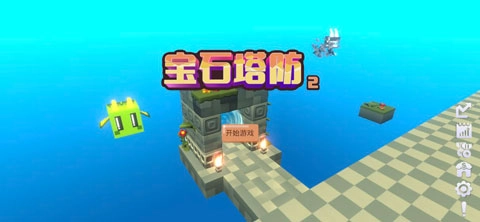 宝石塔防2安卓直装版图2