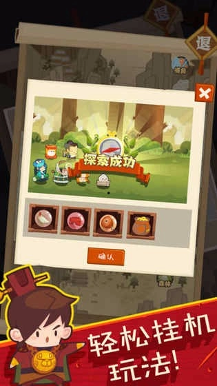 妖怪手帐免费版图3