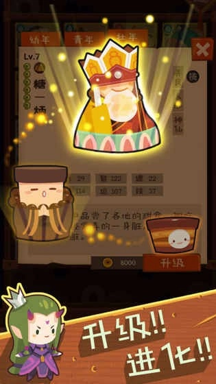 妖怪手帐免费版图2