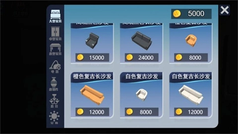 房屋装扮巨匠图1