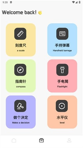 momo环境检测最新版