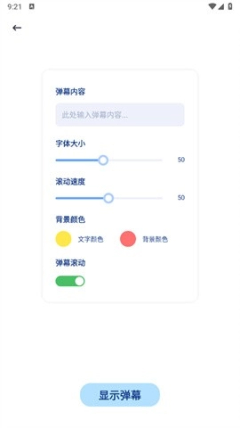 momo环境检测最新版