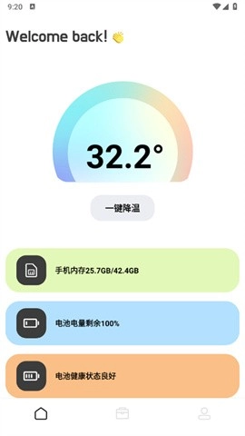 momo环境检测最新版