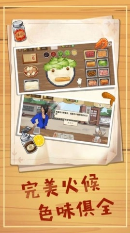 连锁餐厅模拟图3