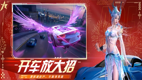 王牌竞速图1